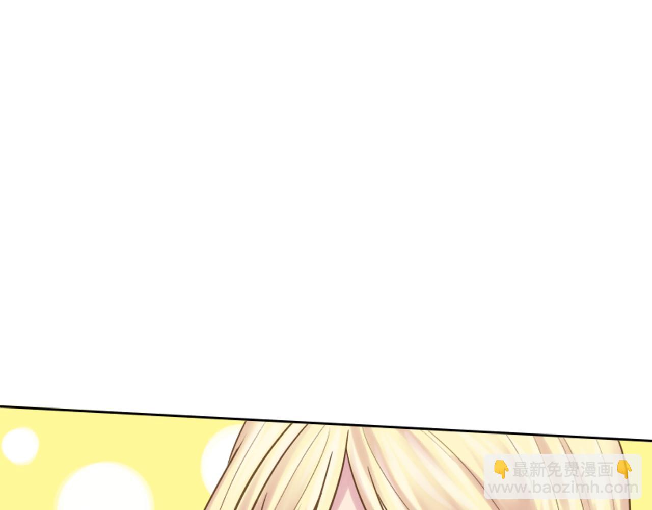 龍王子的女僕新娘 - 第5話 你最好別跑！(1/4) - 7