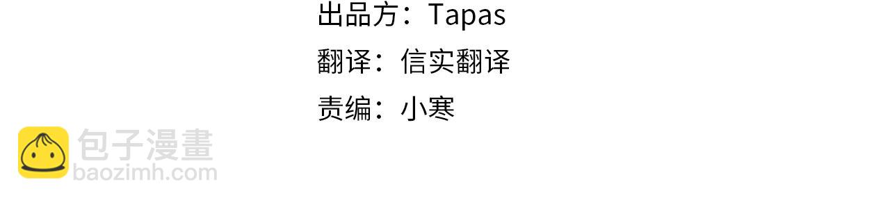 龍王子的女僕新娘 - 第5話 你最好別跑！(1/4) - 4