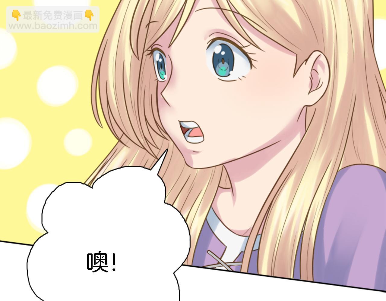 龍王子的女僕新娘 - 第5話 你最好別跑！(1/4) - 8