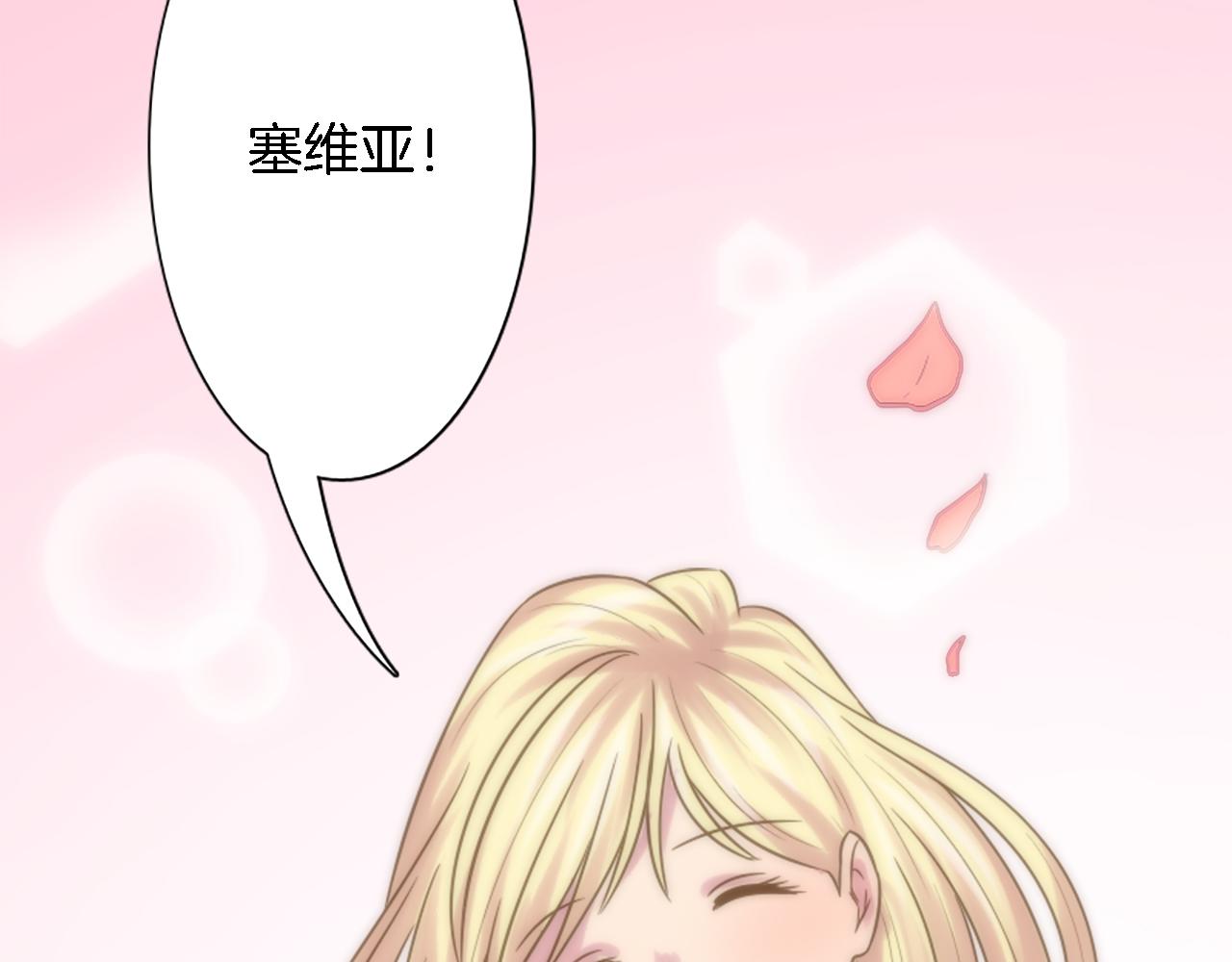 龍王子的女僕新娘 - 第5話 你最好別跑！(1/4) - 3