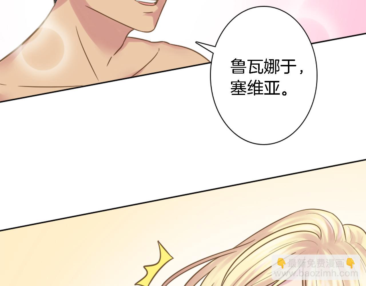 龍王子的女僕新娘 - 第5話 你最好別跑！(2/4) - 3