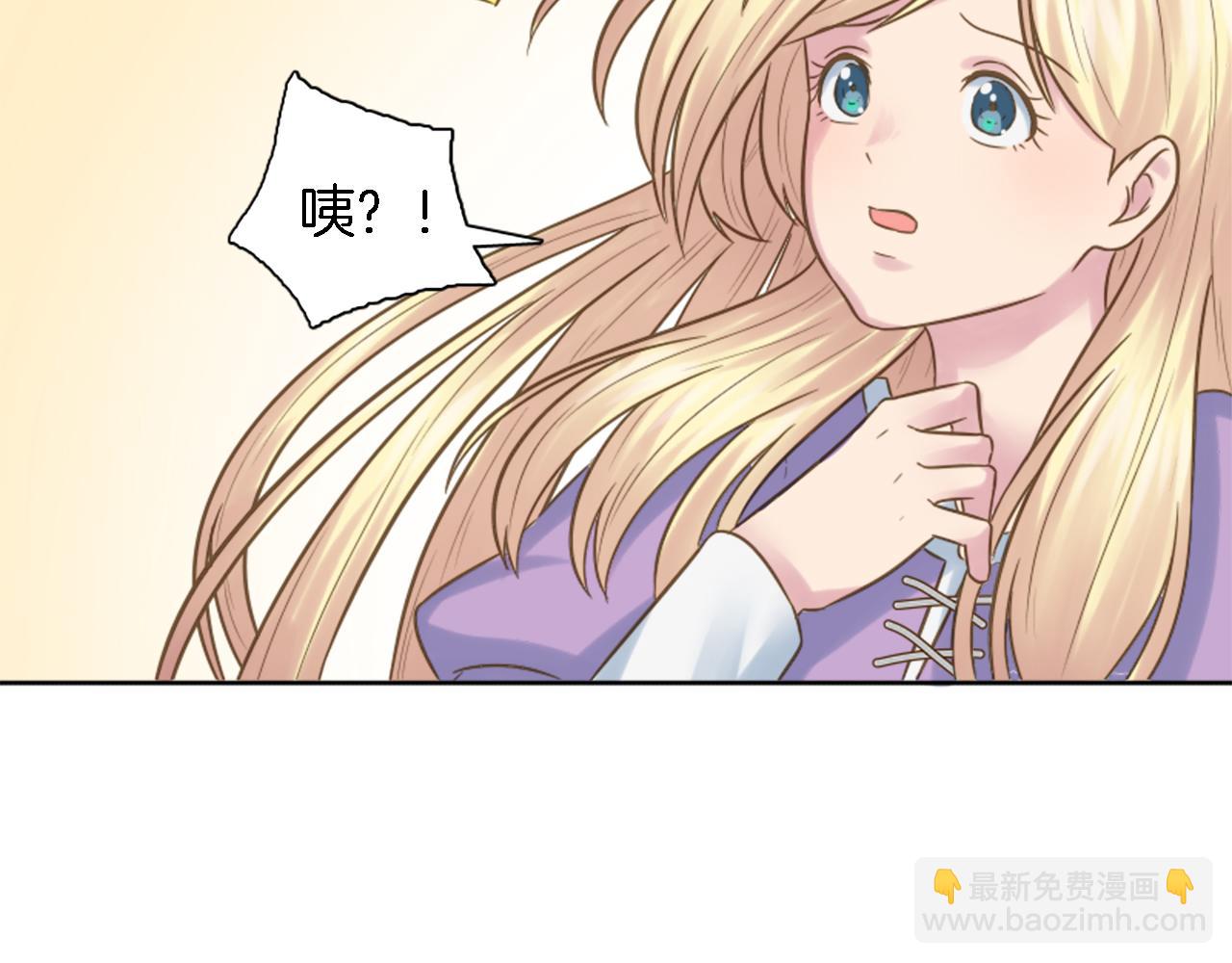 龍王子的女僕新娘 - 第5話 你最好別跑！(2/4) - 4