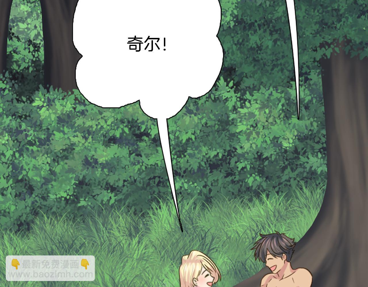 龍王子的女僕新娘 - 第5話 你最好別跑！(2/4) - 5