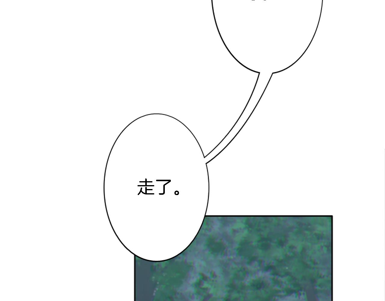 龍王子的女僕新娘 - 第5話 你最好別跑！(2/4) - 2