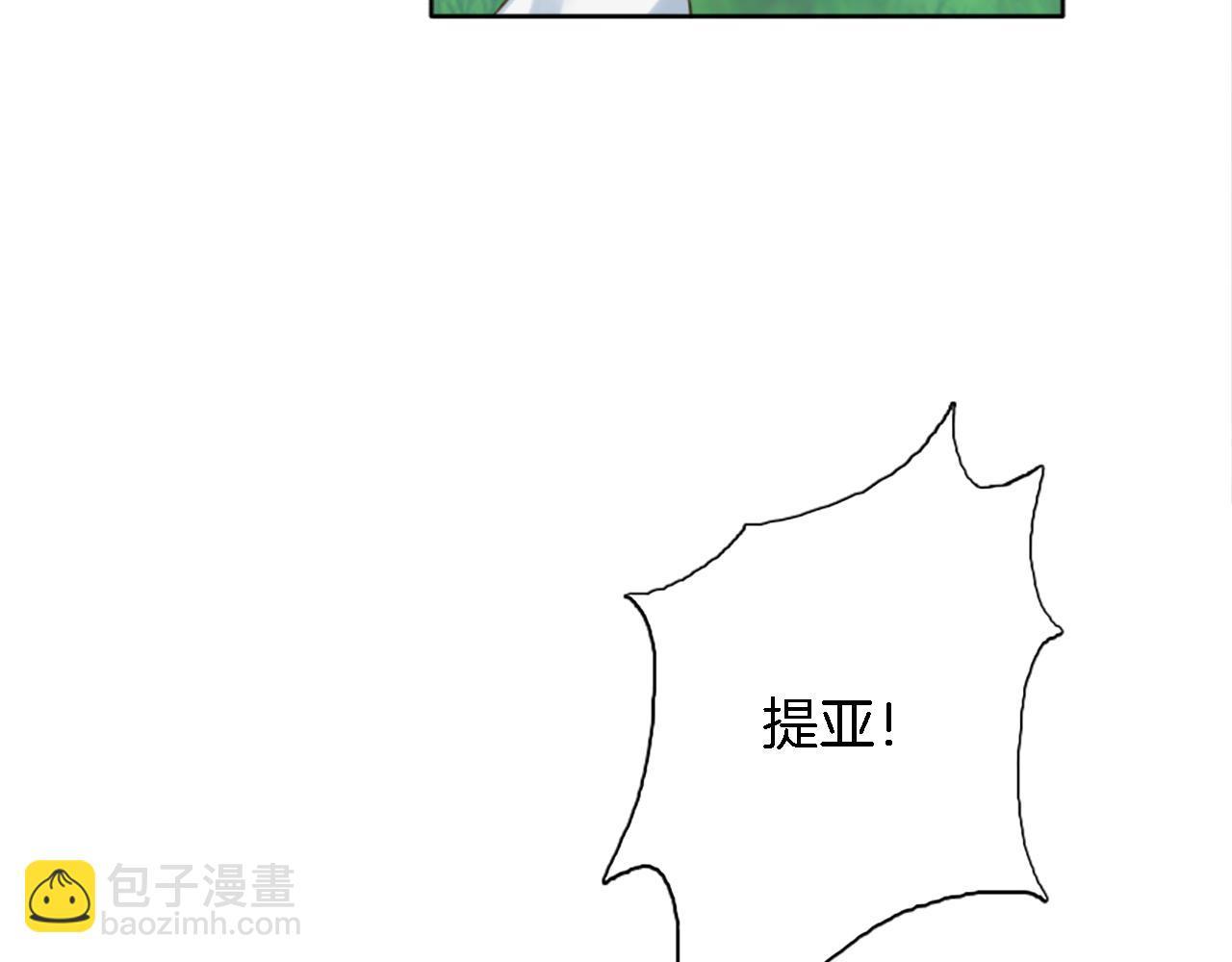 龍王子的女僕新娘 - 第5話 你最好別跑！(2/4) - 4