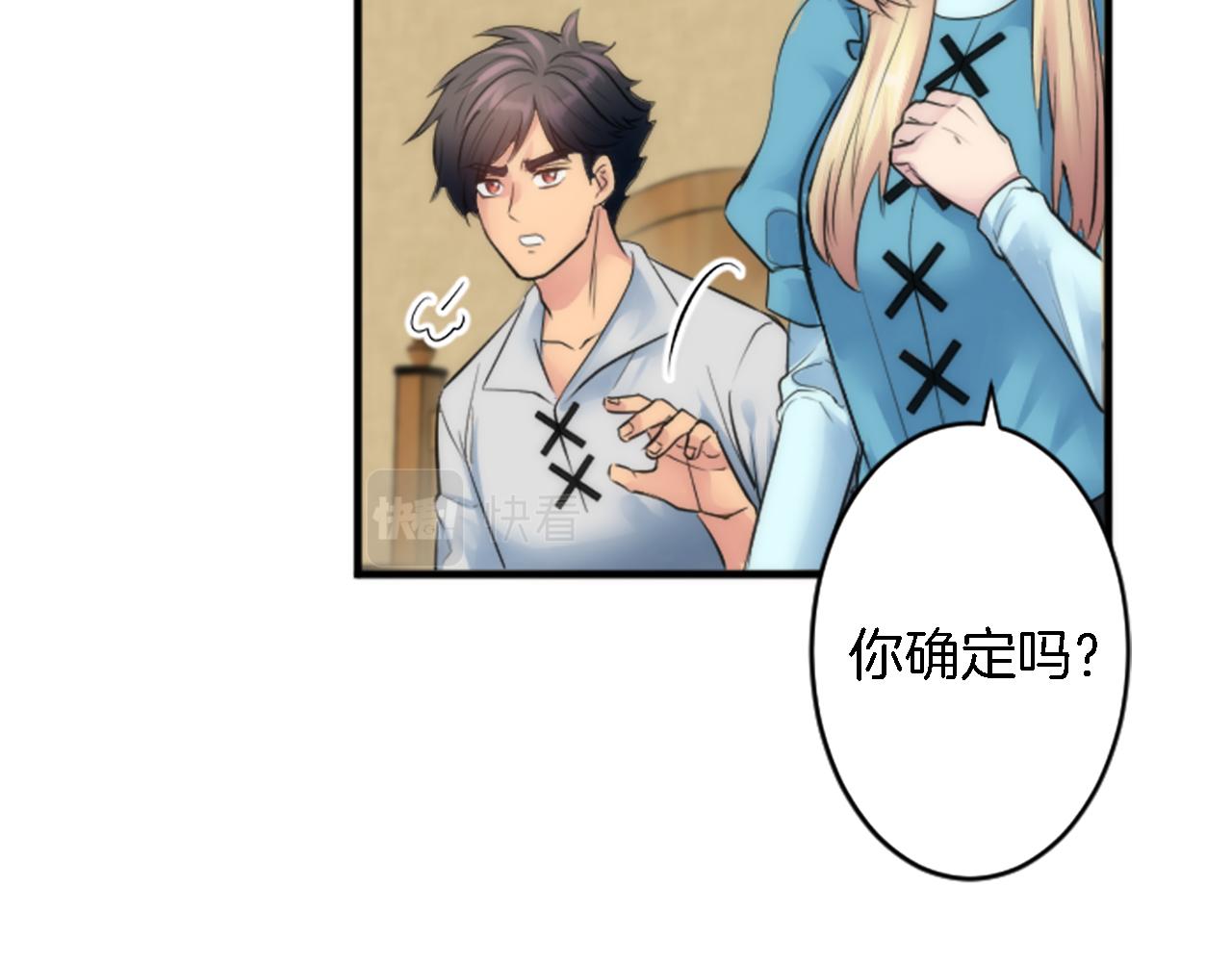 龍王子的女僕新娘 - 第51話 秘密？(1/2) - 7