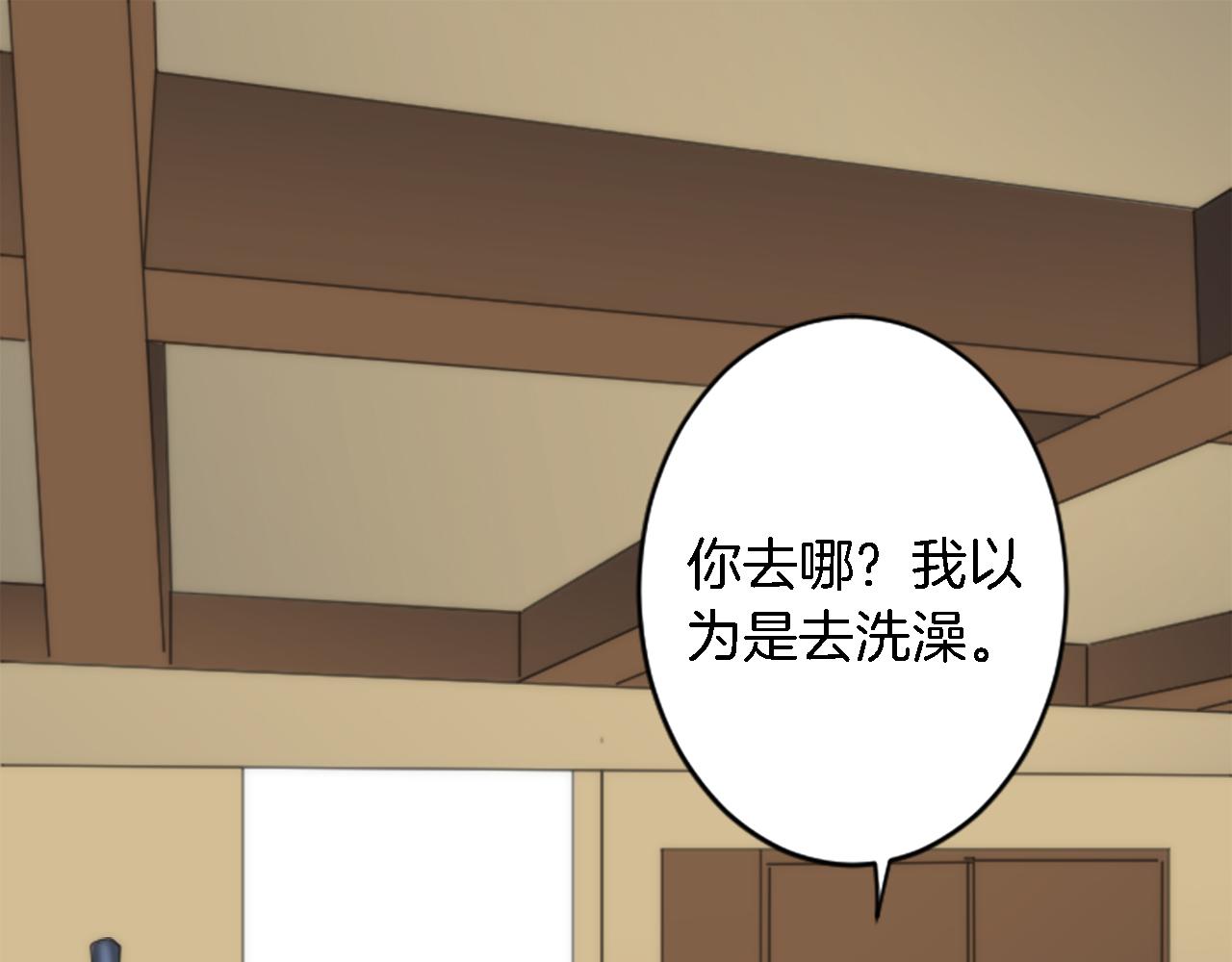 龍王子的女僕新娘 - 第51話 秘密？(1/2) - 8