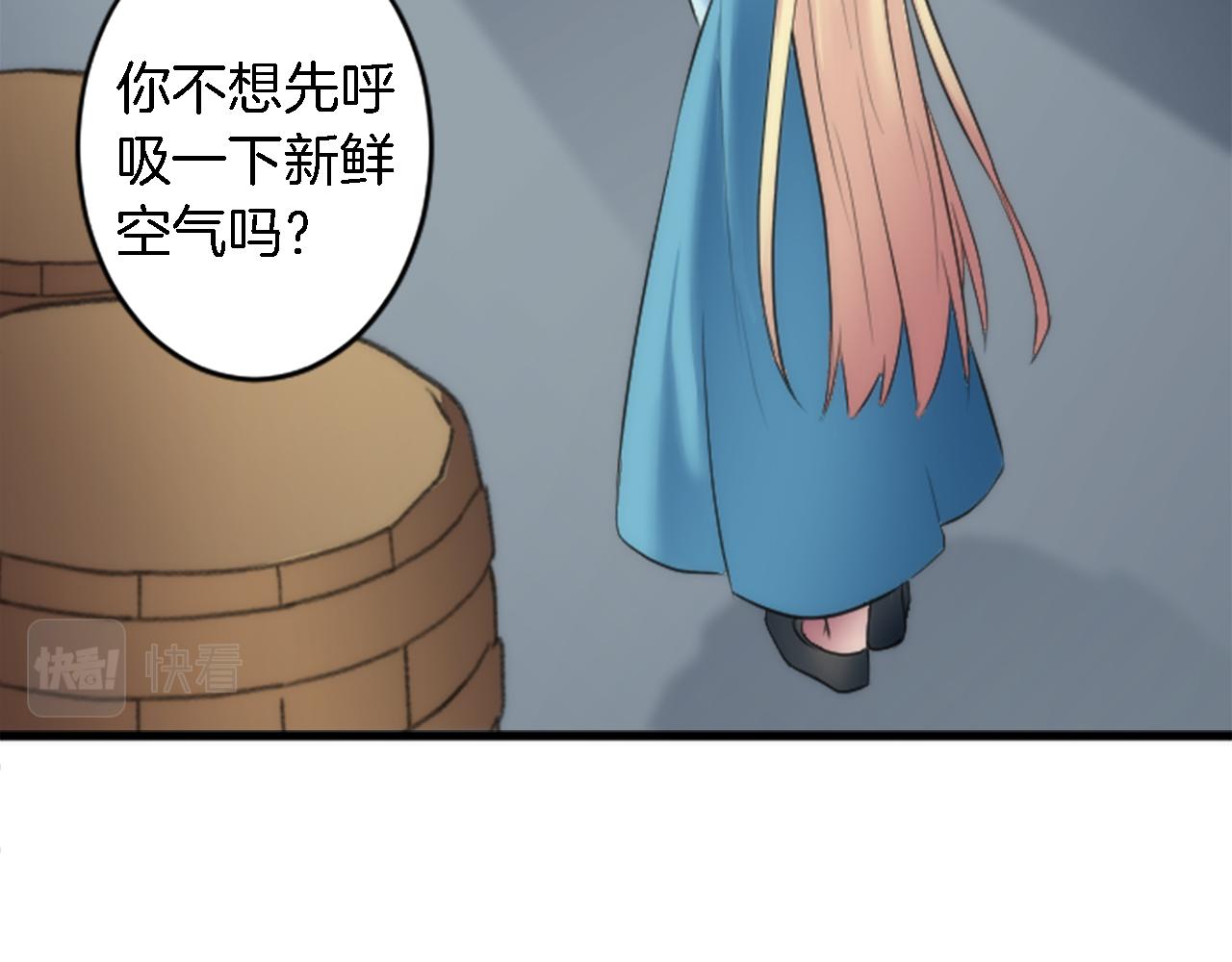 龍王子的女僕新娘 - 第51話 秘密？(1/2) - 2