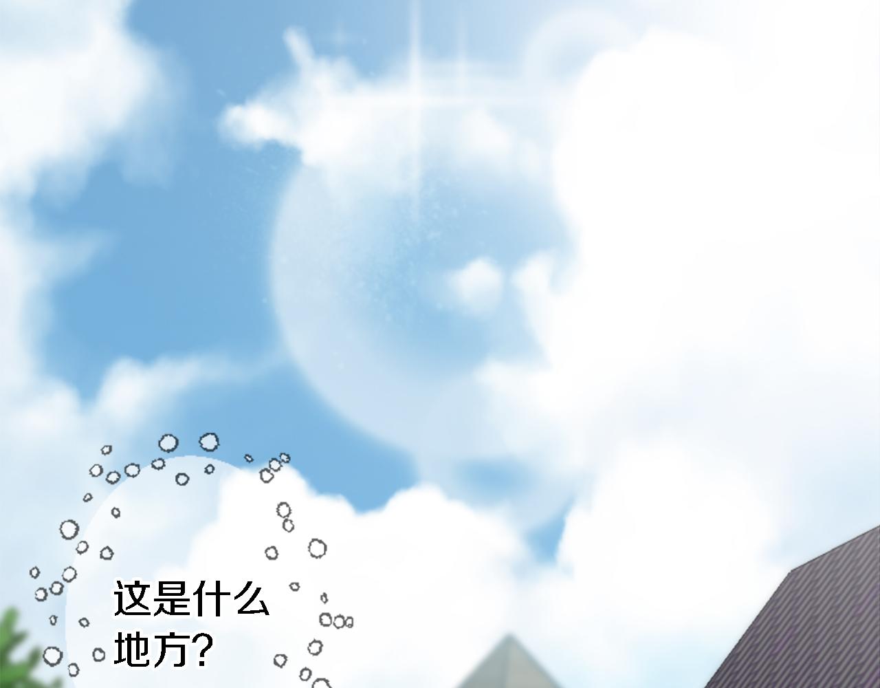 龍王子的女僕新娘 - 第51話 秘密？(1/2) - 8