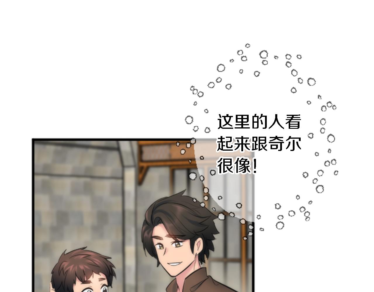 龍王子的女僕新娘 - 第51話 秘密？(1/2) - 3