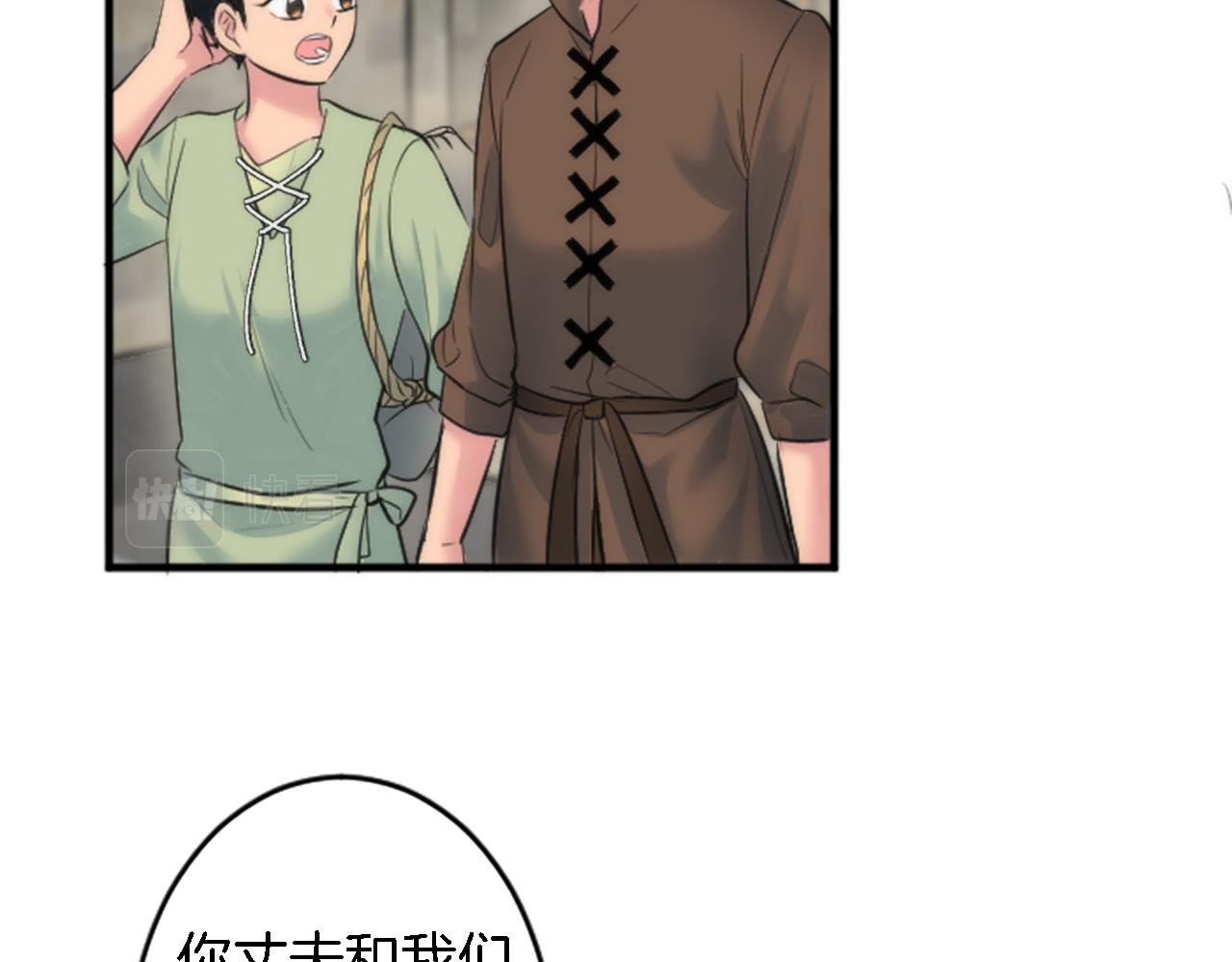 龍王子的女僕新娘 - 第51話 秘密？(1/2) - 4