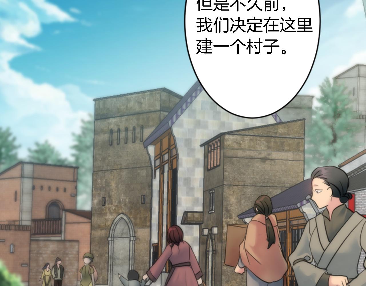 龍王子的女僕新娘 - 第51話 秘密？(1/2) - 7