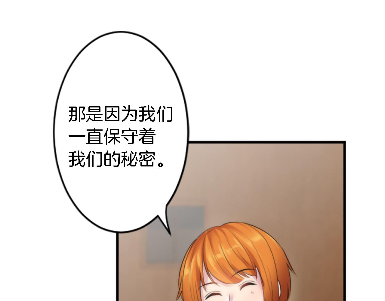 龍王子的女僕新娘 - 第51話 秘密？(1/2) - 3