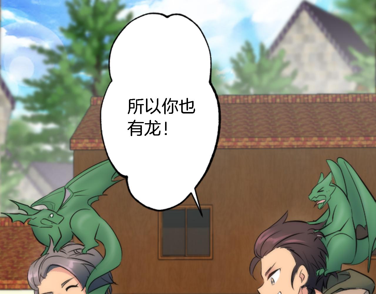 龍王子的女僕新娘 - 第51話 秘密？(1/2) - 6