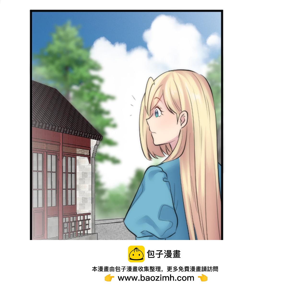 龍王子的女僕新娘 - 第51話 秘密？(1/2) - 2