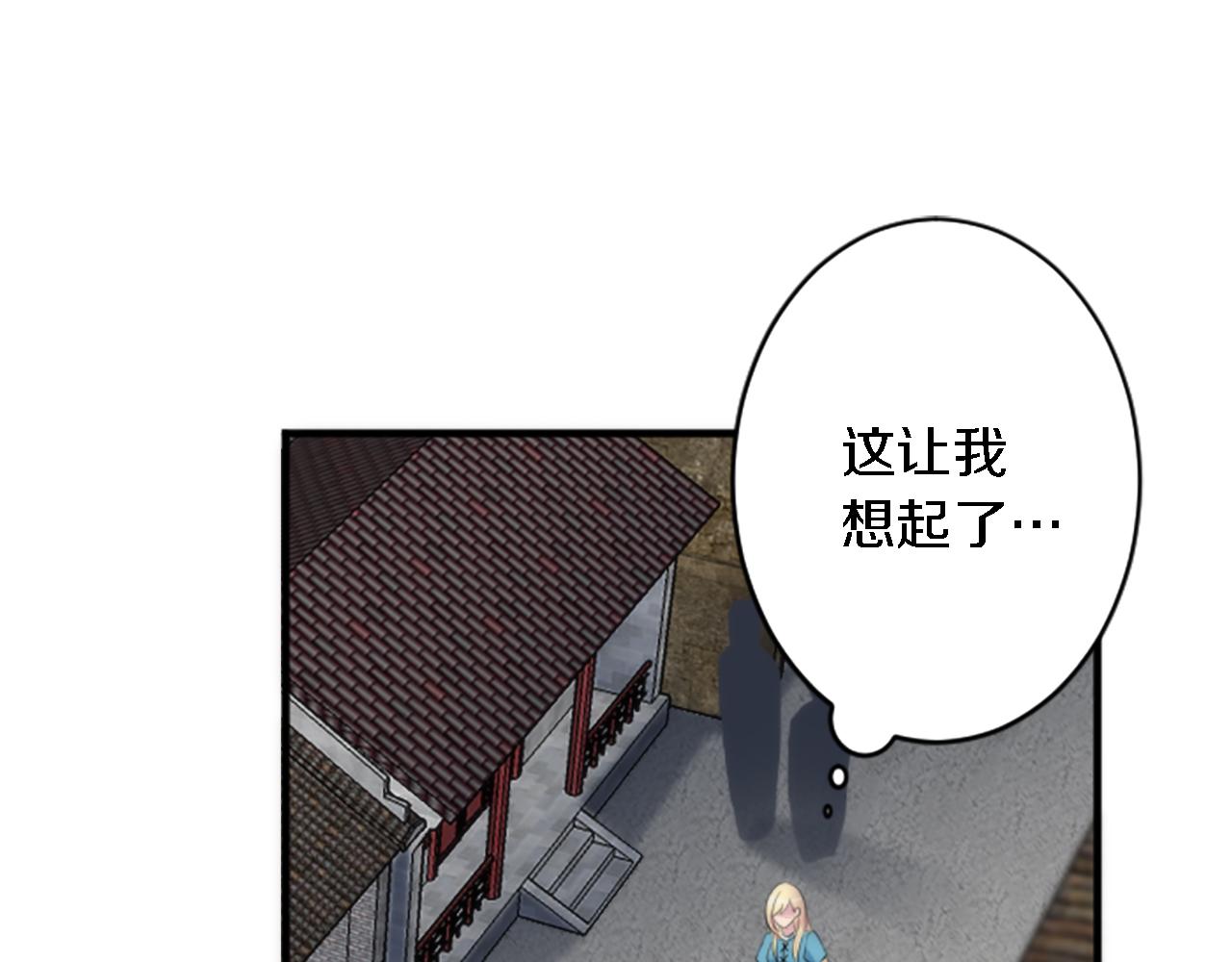 龍王子的女僕新娘 - 第51話 秘密？(2/2) - 6