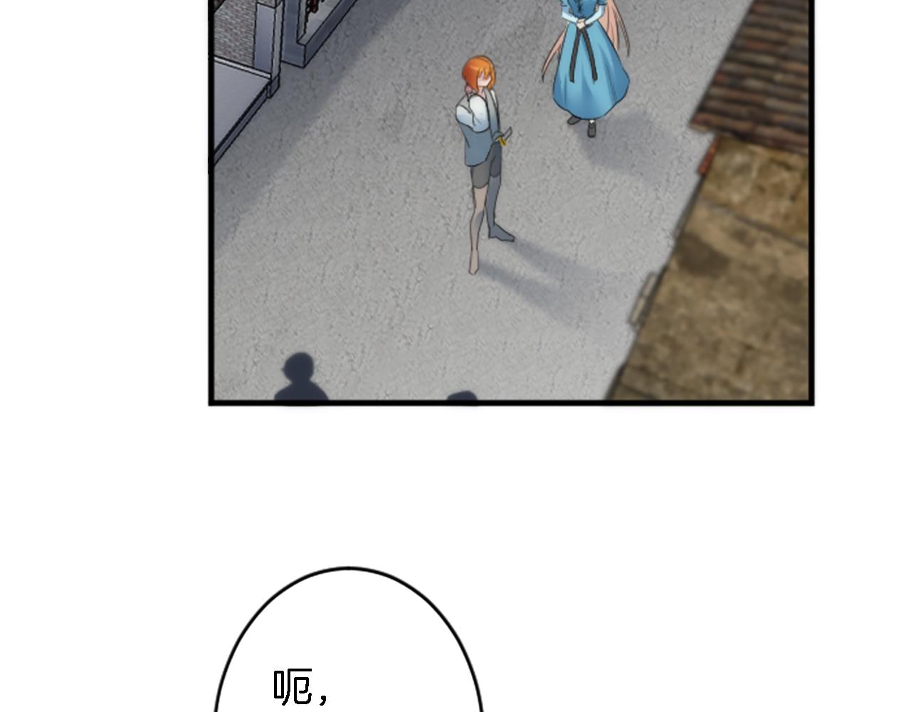 龍王子的女僕新娘 - 第51話 秘密？(2/2) - 1