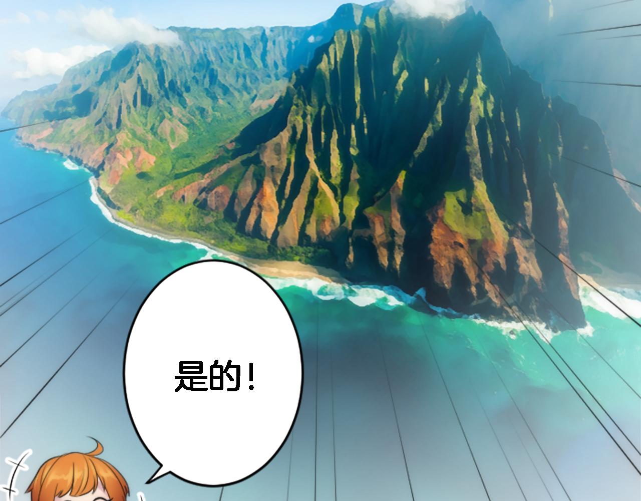 龍王子的女僕新娘 - 第51話 秘密？(2/2) - 4