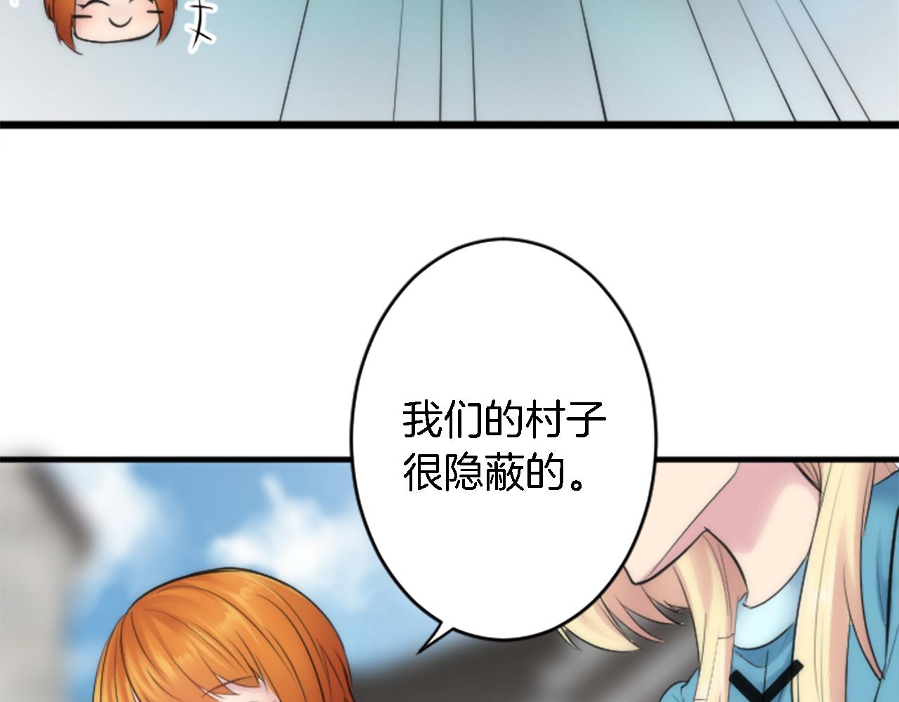 龍王子的女僕新娘 - 第51話 秘密？(2/2) - 5