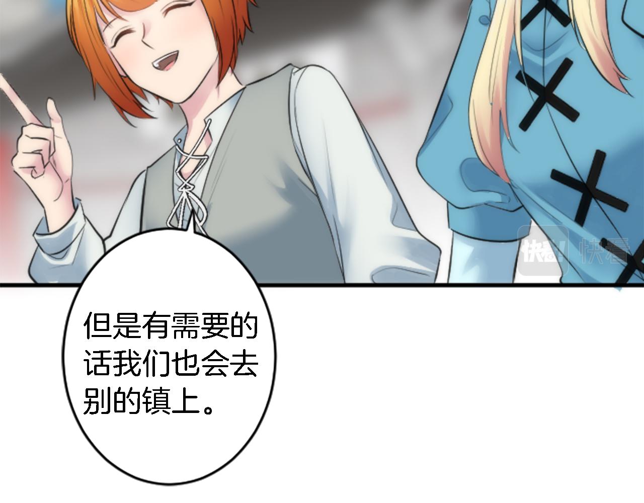 龍王子的女僕新娘 - 第51話 秘密？(2/2) - 6