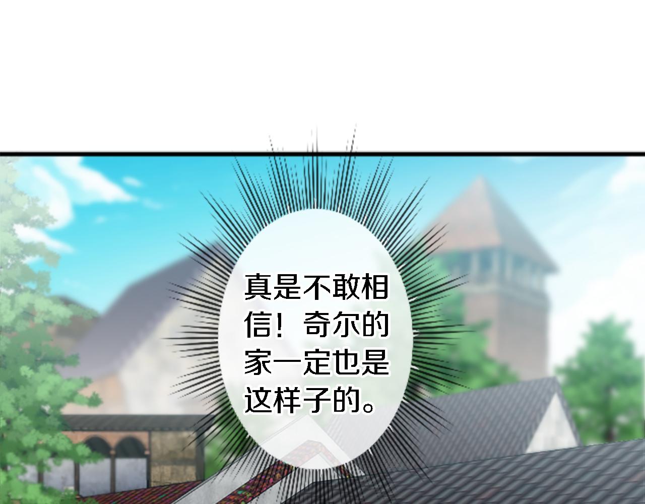 龍王子的女僕新娘 - 第51話 秘密？(2/2) - 4