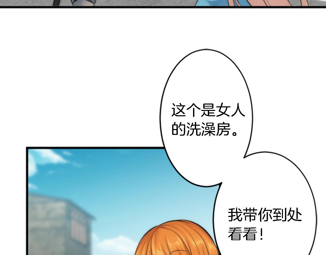 龍王子的女僕新娘 - 第51話 秘密？(2/2) - 6