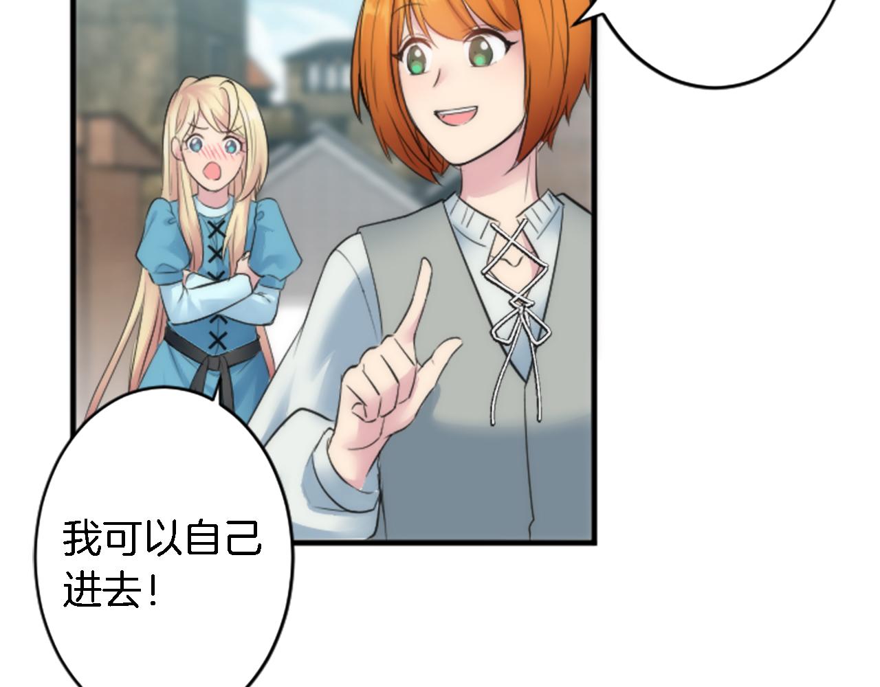 龍王子的女僕新娘 - 第51話 秘密？(2/2) - 1