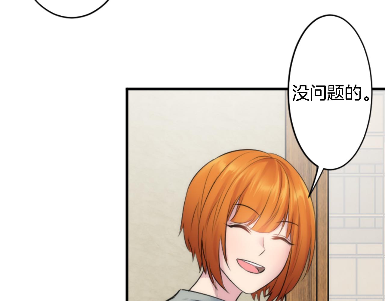 龍王子的女僕新娘 - 第51話 秘密？(2/2) - 2