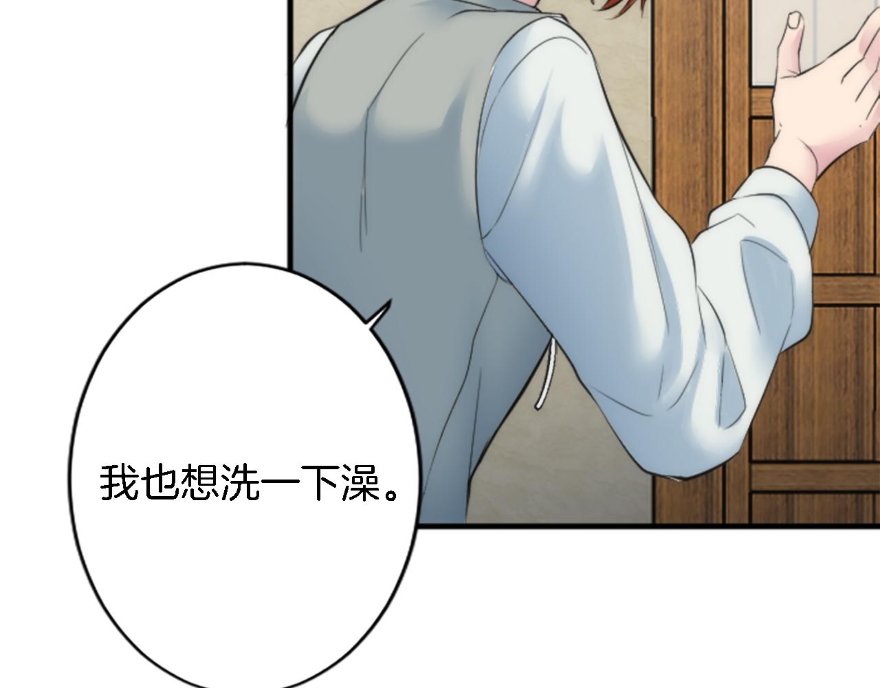 龍王子的女僕新娘 - 第51話 秘密？(2/2) - 3