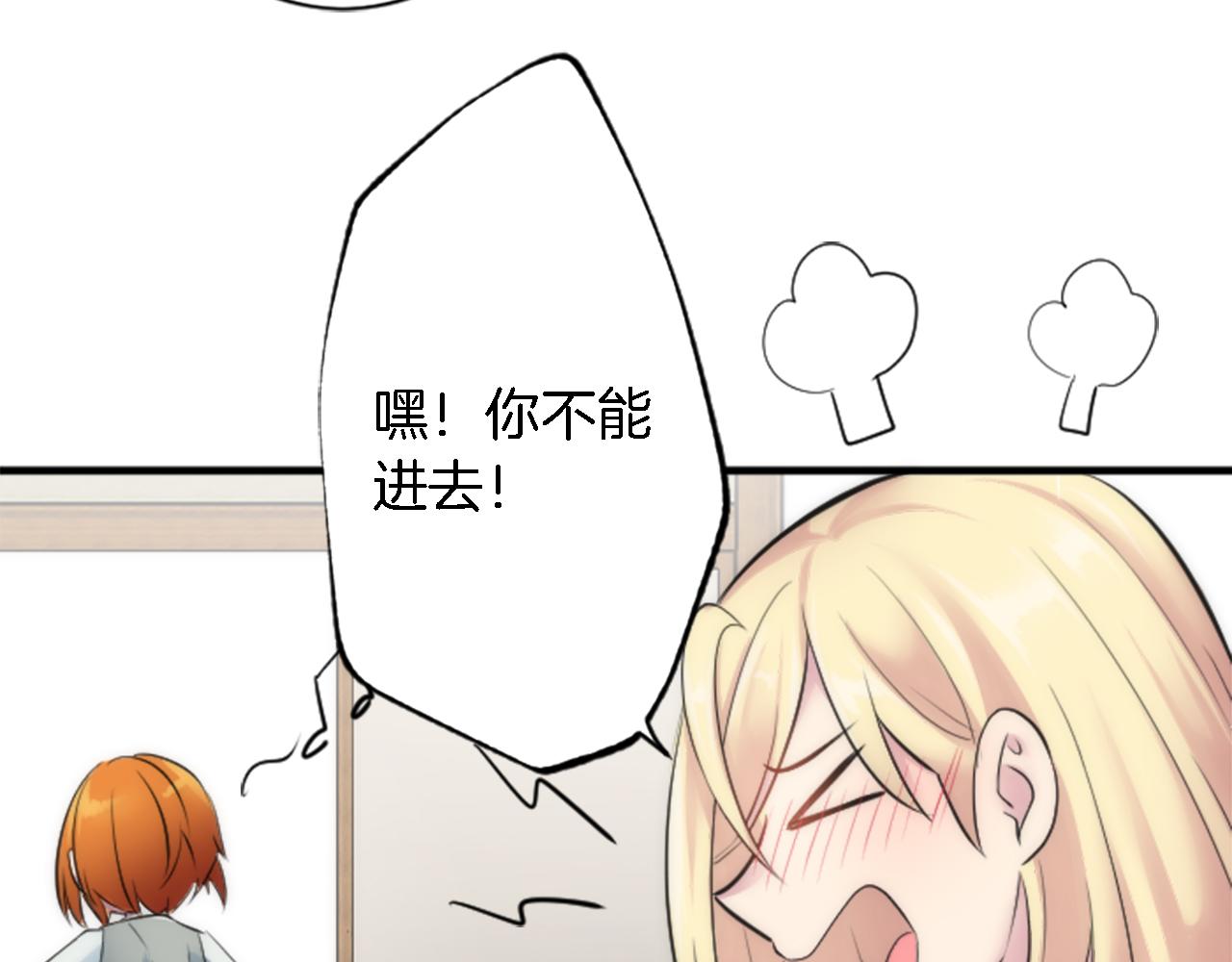 龍王子的女僕新娘 - 第51話 秘密？(2/2) - 4