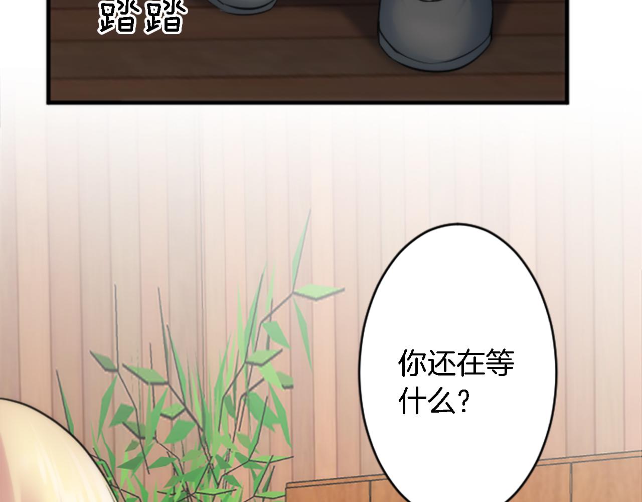 龍王子的女僕新娘 - 第51話 秘密？(2/2) - 2