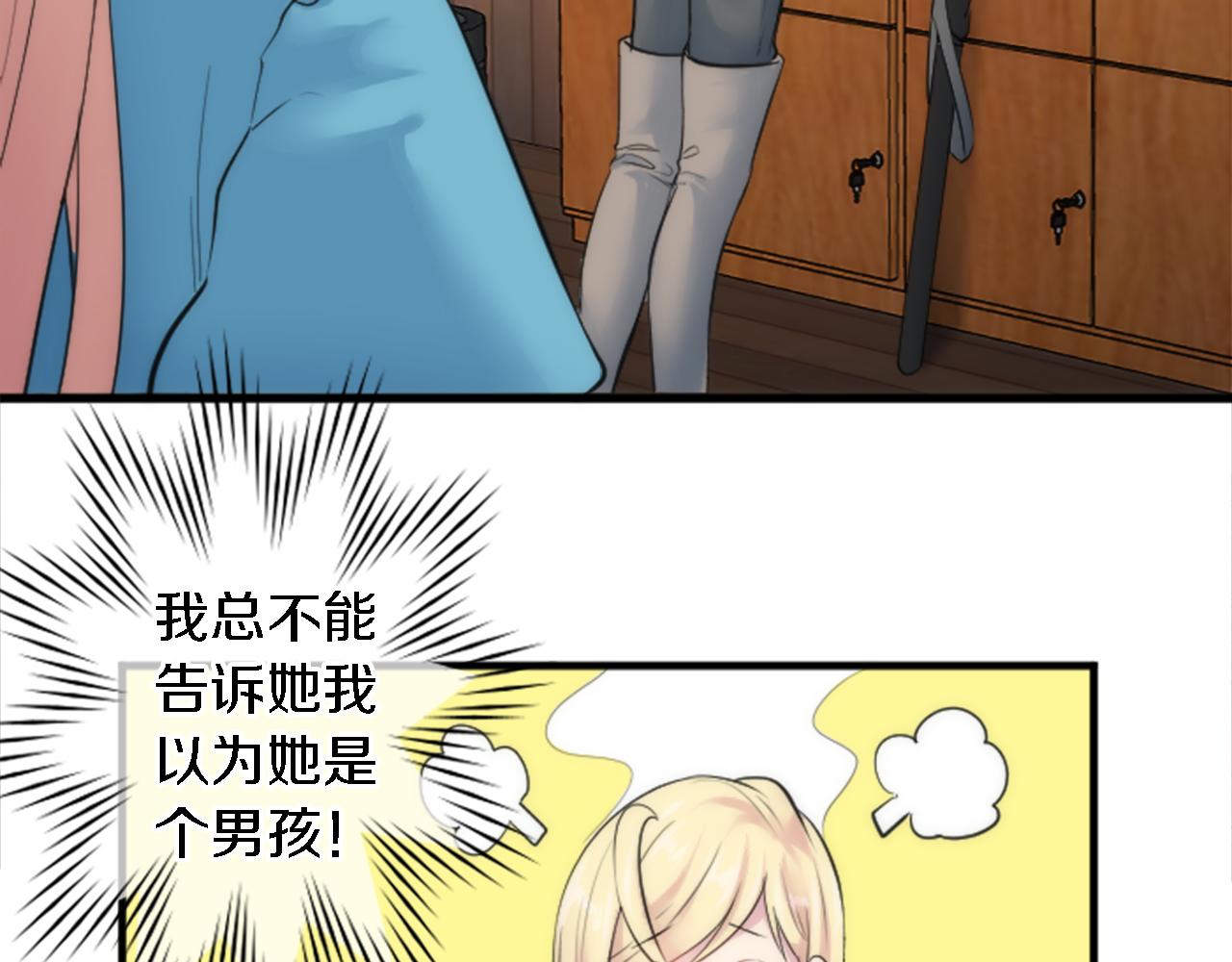 龍王子的女僕新娘 - 第51話 秘密？(2/2) - 4