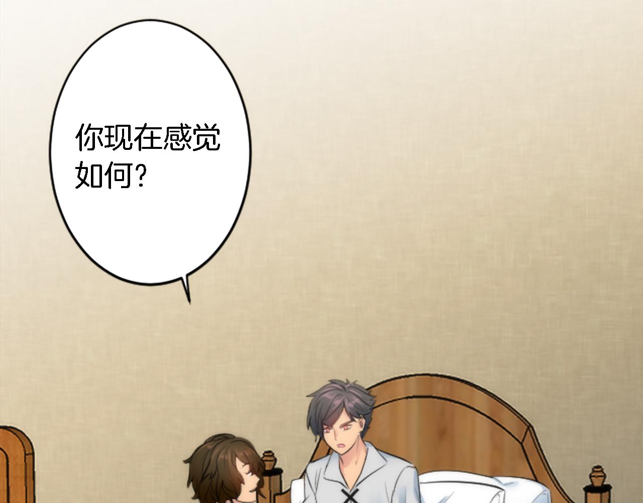 龍王子的女僕新娘 - 第51話 秘密？(2/2) - 1