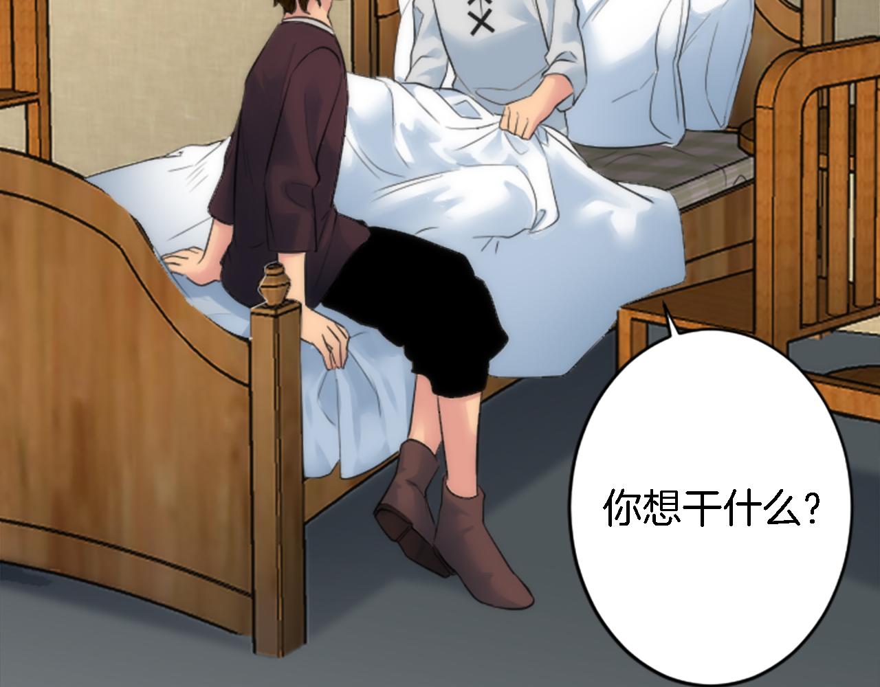 龍王子的女僕新娘 - 第51話 秘密？(2/2) - 2