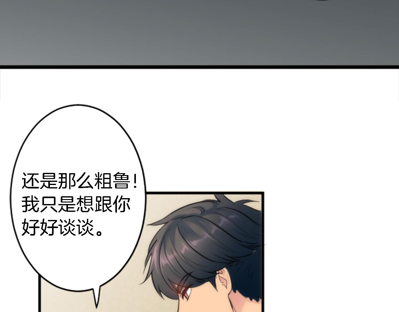 龍王子的女僕新娘 - 第51話 秘密？(2/2) - 3