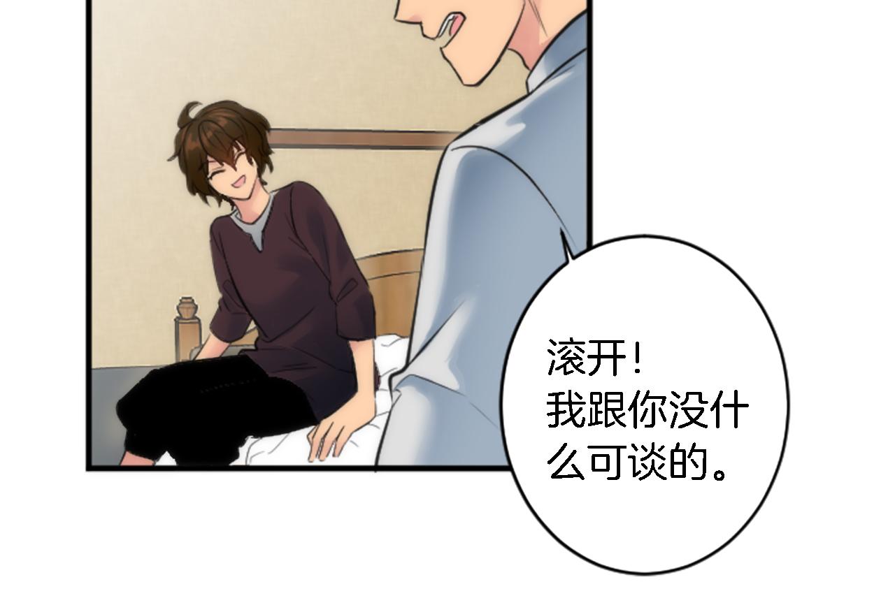 龍王子的女僕新娘 - 第51話 秘密？(2/2) - 4