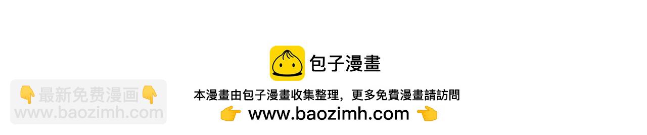 龍王子的女僕新娘 - 第51話 秘密？(2/2) - 6