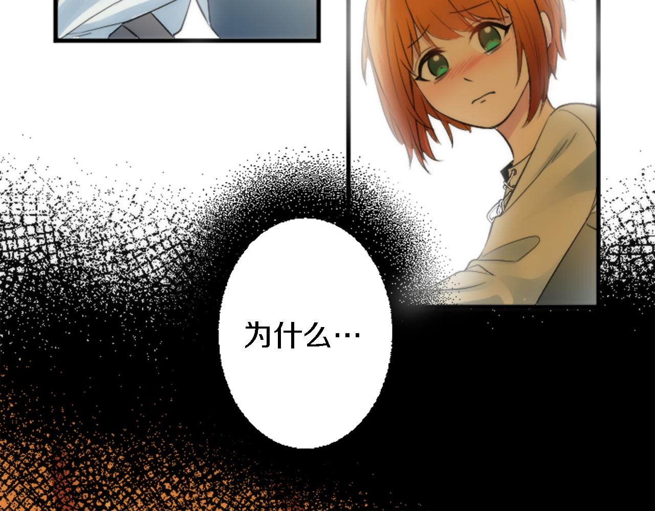 龍王子的女僕新娘 - 第53話 就像一個詛咒(3/3) - 3