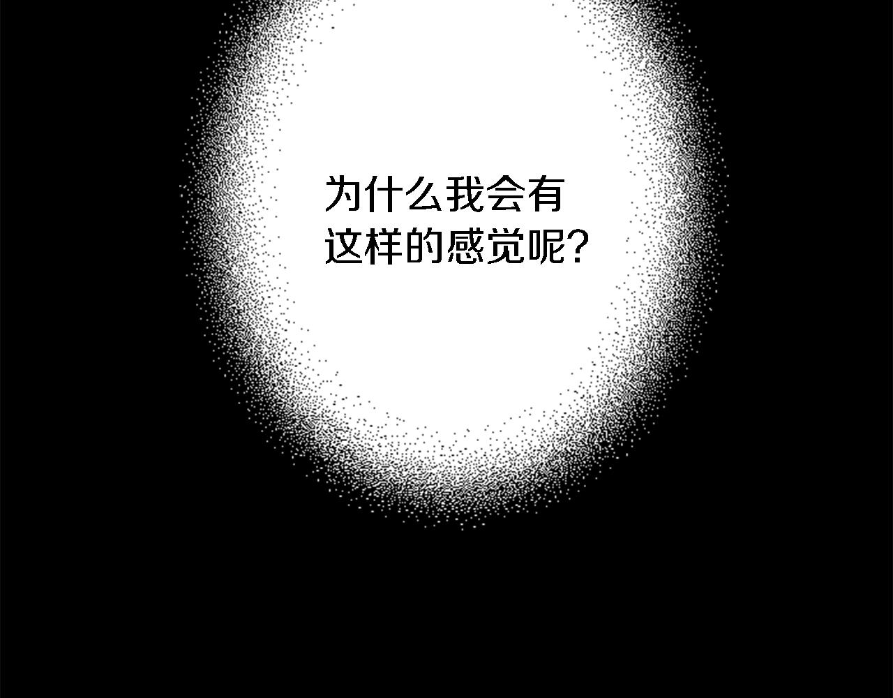 龍王子的女僕新娘 - 第53話 就像一個詛咒(3/3) - 2