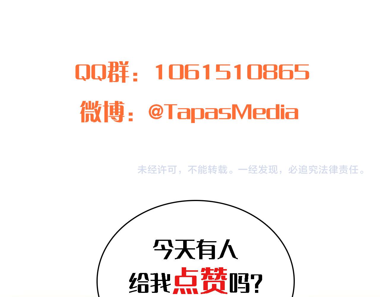 龍王子的女僕新娘 - 第53話 就像一個詛咒(3/3) - 4