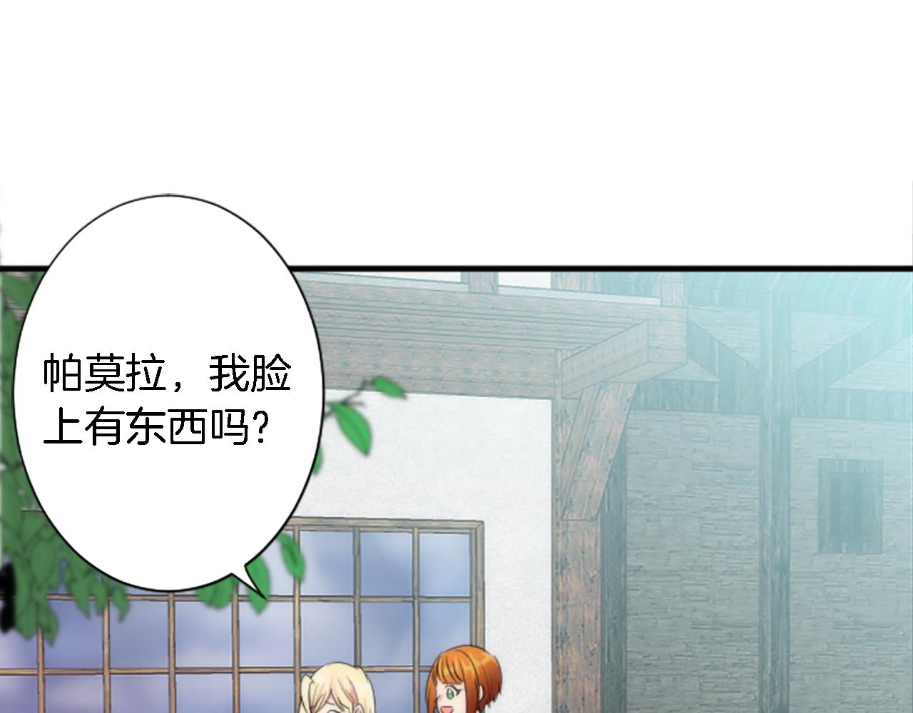 龍王子的女僕新娘 - 第53話 就像一個詛咒(1/3) - 4