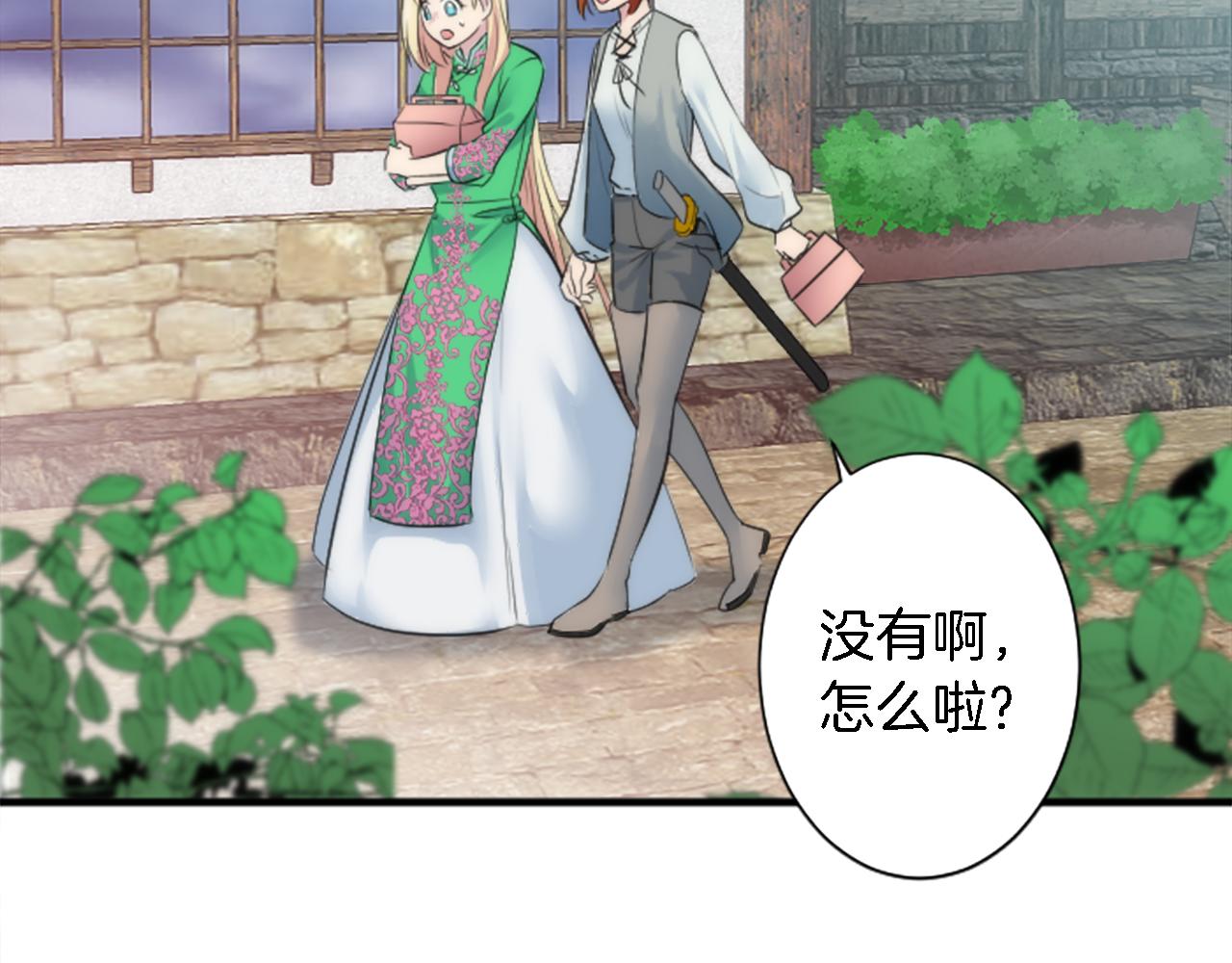 龍王子的女僕新娘 - 第53話 就像一個詛咒(1/3) - 5