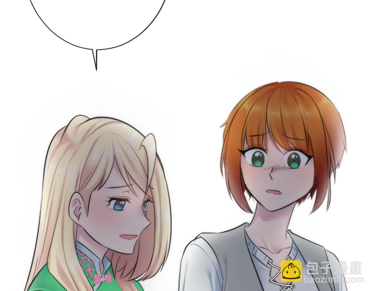 龍王子的女僕新娘 - 第53話 就像一個詛咒(1/3) - 1