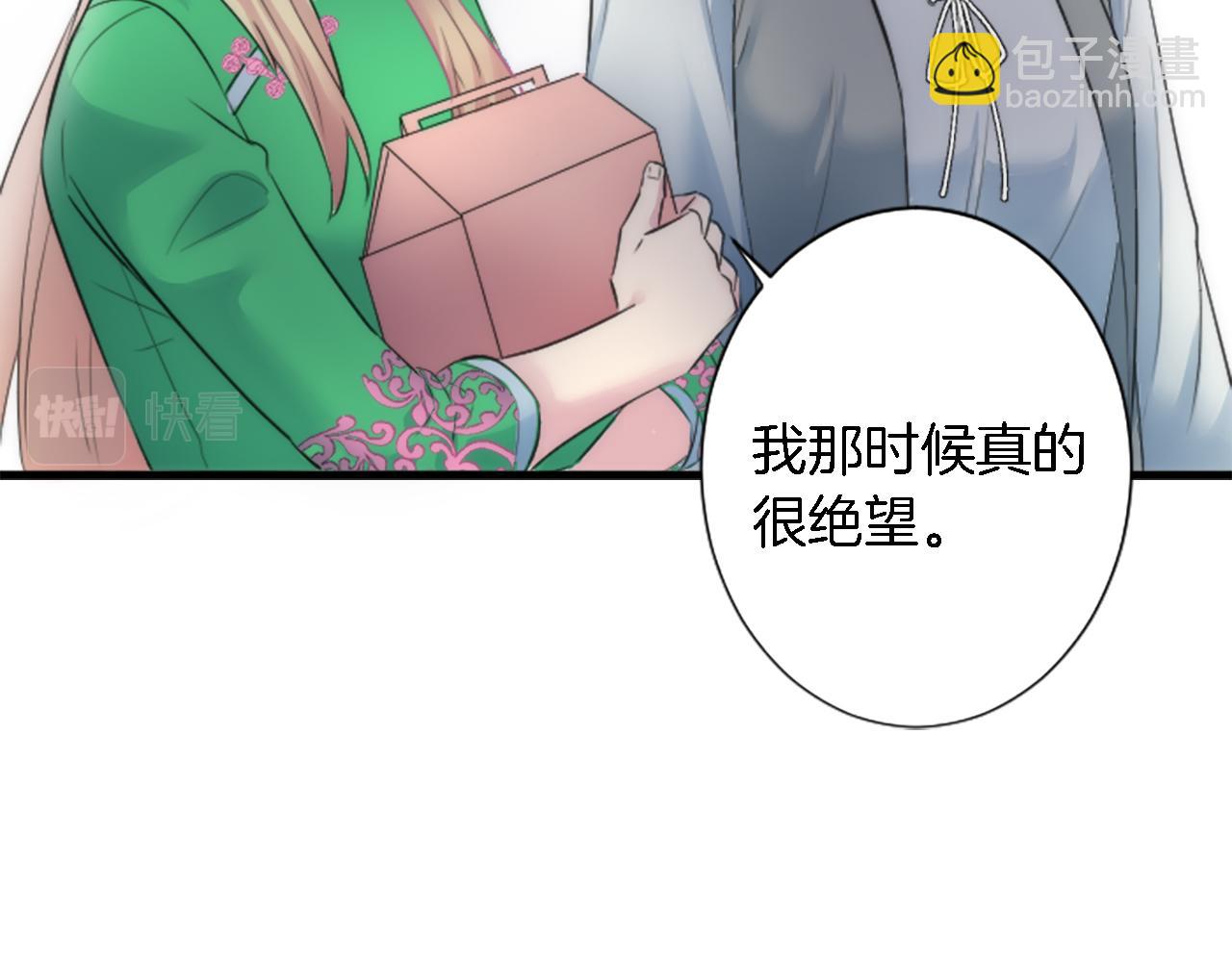 龍王子的女僕新娘 - 第53話 就像一個詛咒(1/3) - 2