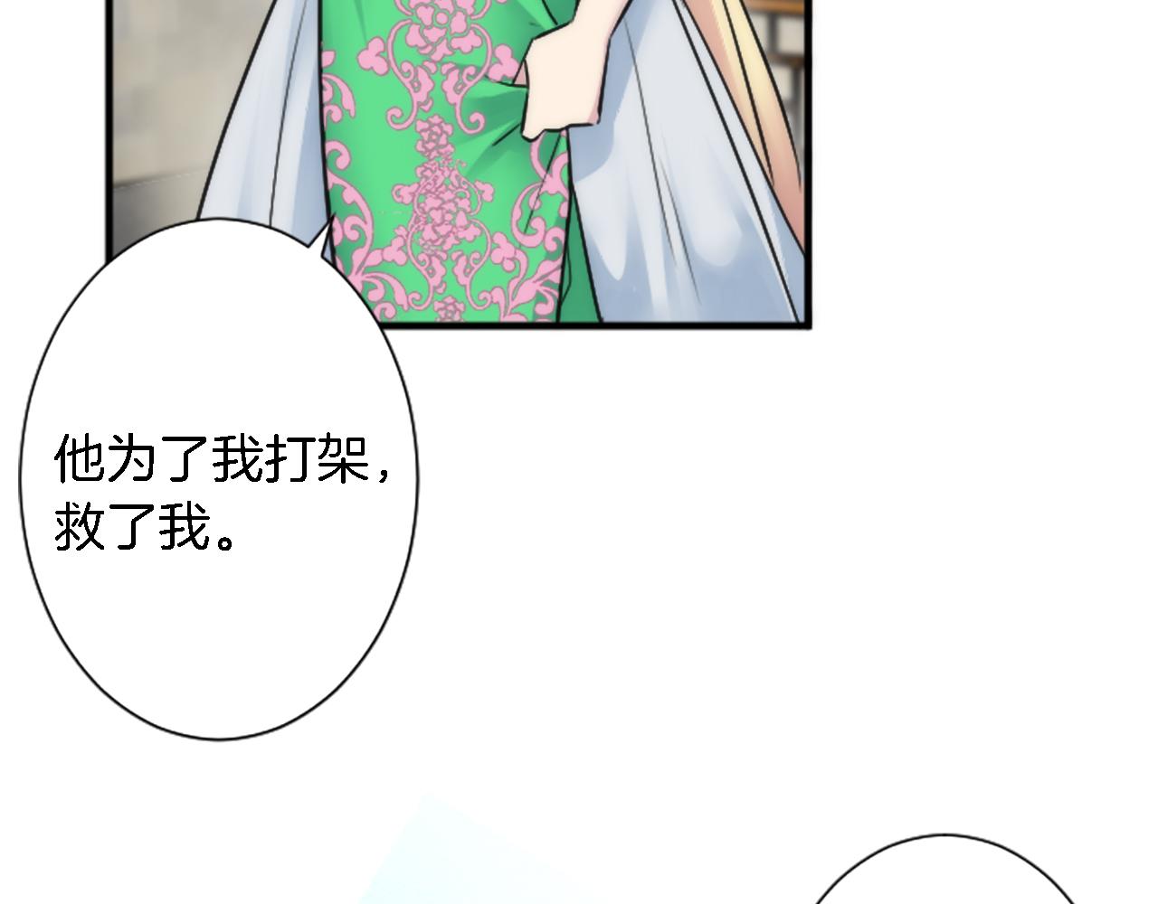 龍王子的女僕新娘 - 第53話 就像一個詛咒(1/3) - 5