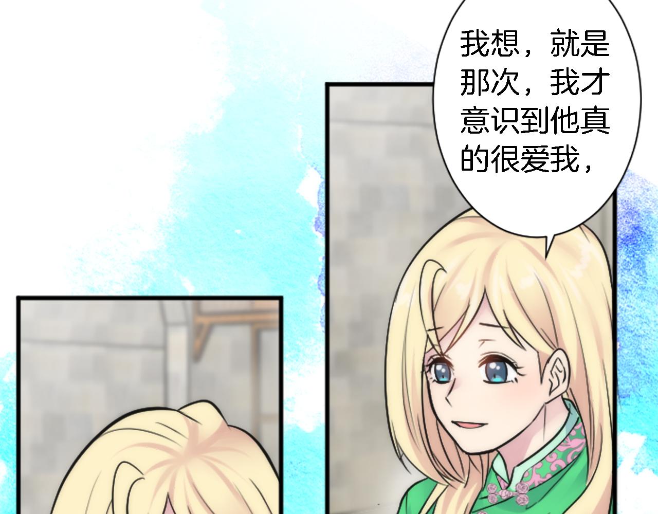 龍王子的女僕新娘 - 第53話 就像一個詛咒(1/3) - 6