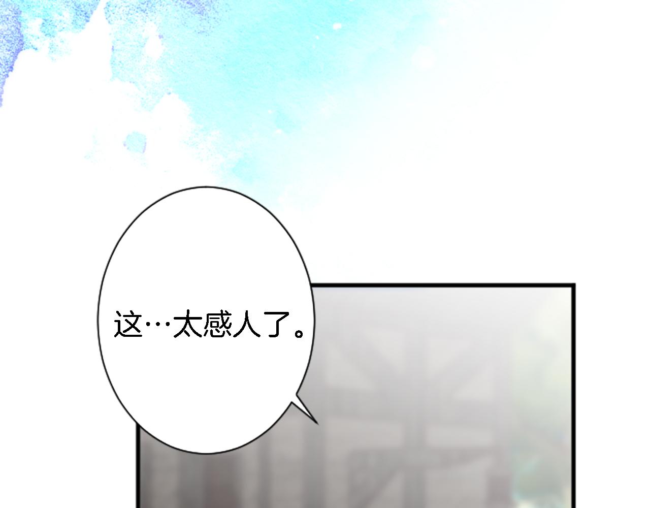 龍王子的女僕新娘 - 第53話 就像一個詛咒(1/3) - 8