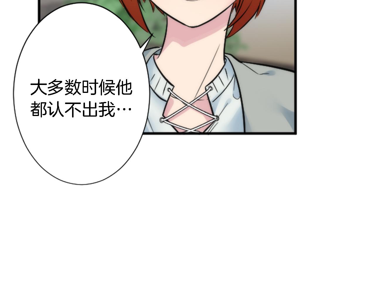 龍王子的女僕新娘 - 第53話 就像一個詛咒(2/3) - 5