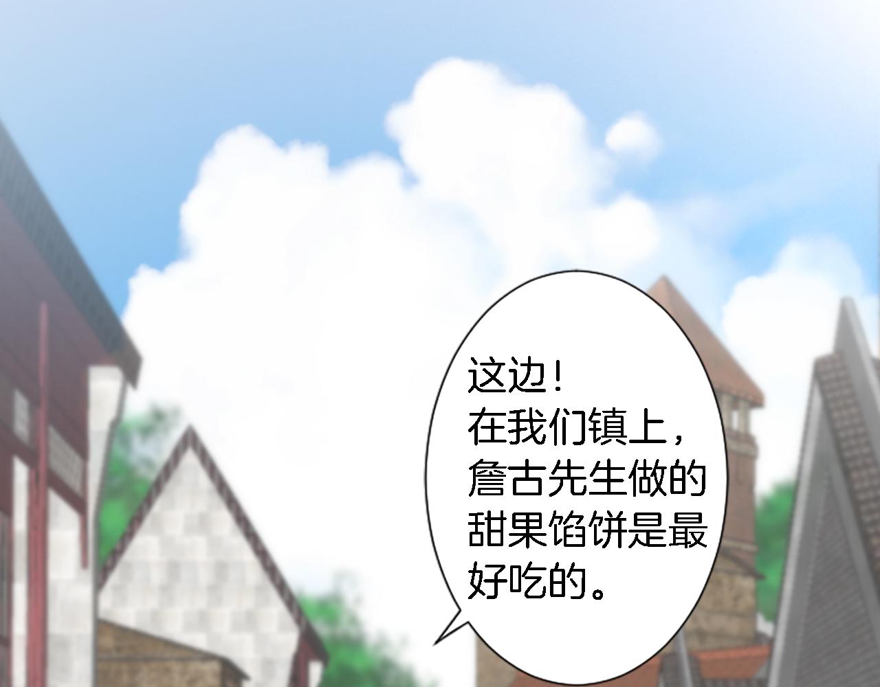 龍王子的女僕新娘 - 第53話 就像一個詛咒(1/3) - 6