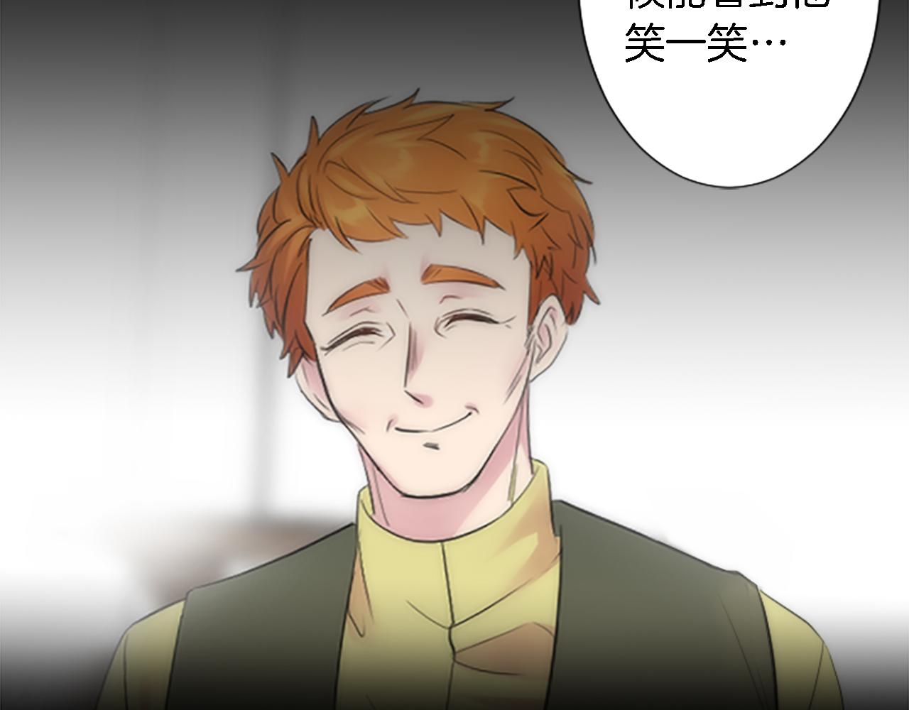 龍王子的女僕新娘 - 第53話 就像一個詛咒(2/3) - 8